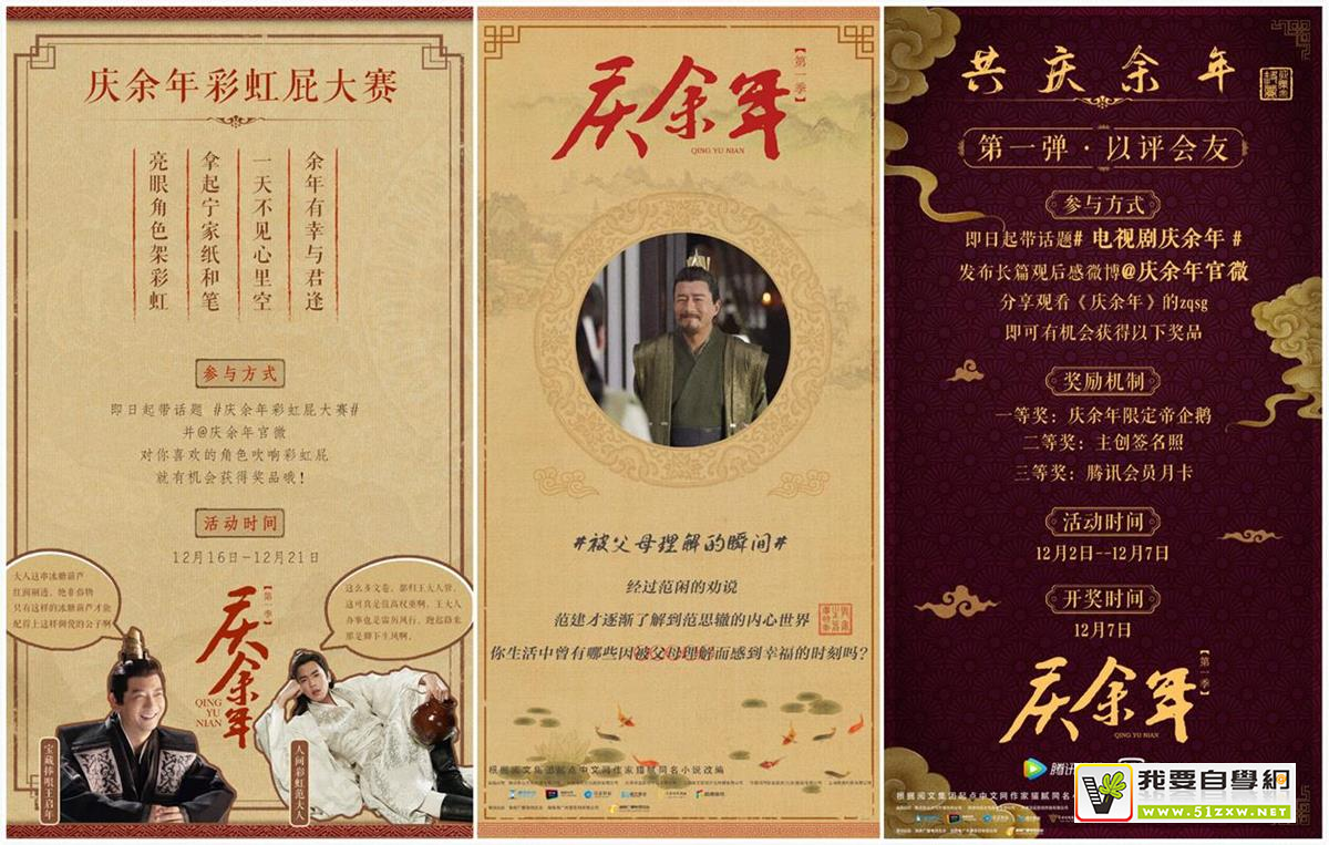 火爆全网的《庆余年》,海报设计更惊艳!