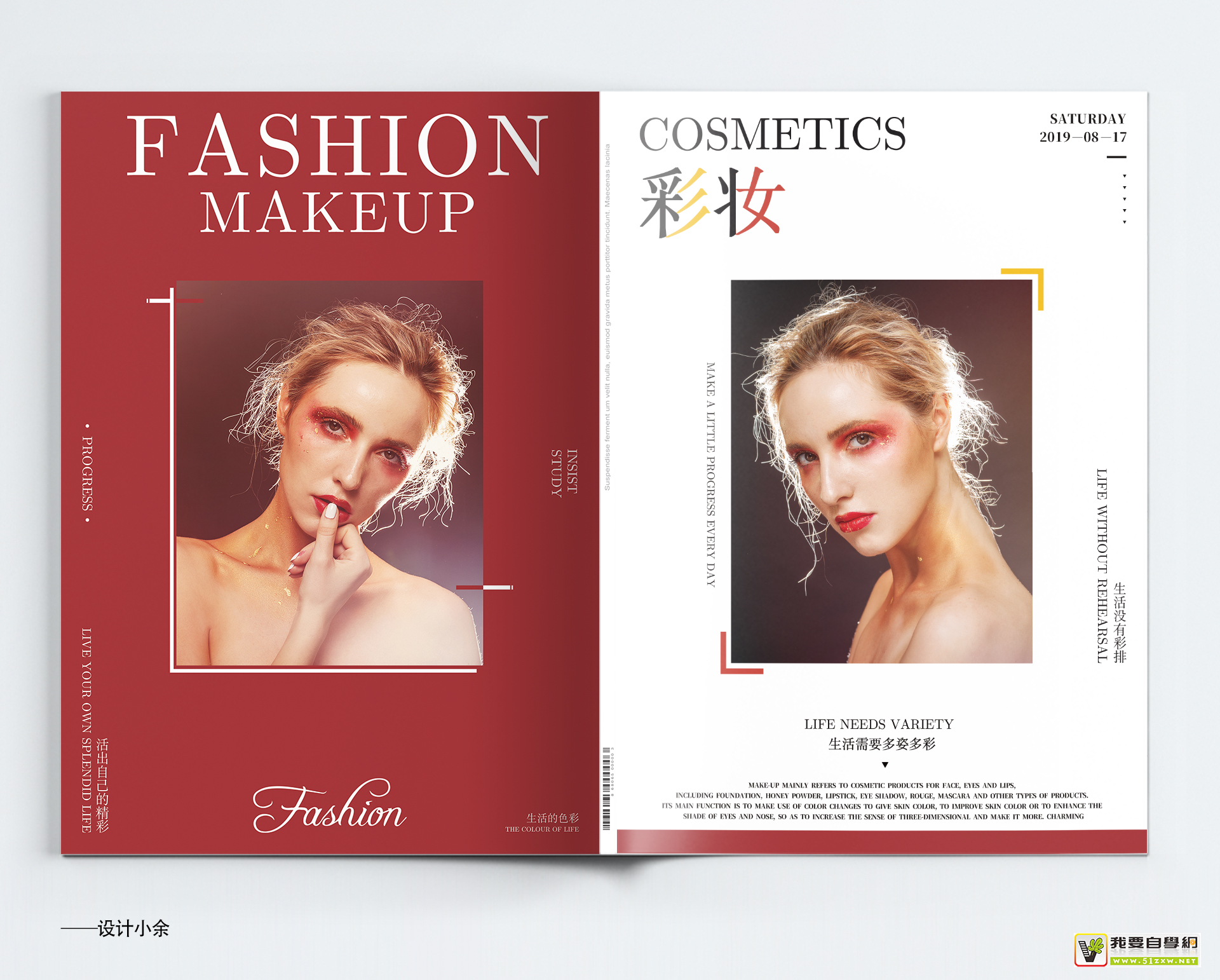 用超多案例,帮你掌握 7 种最常用的排版方法!