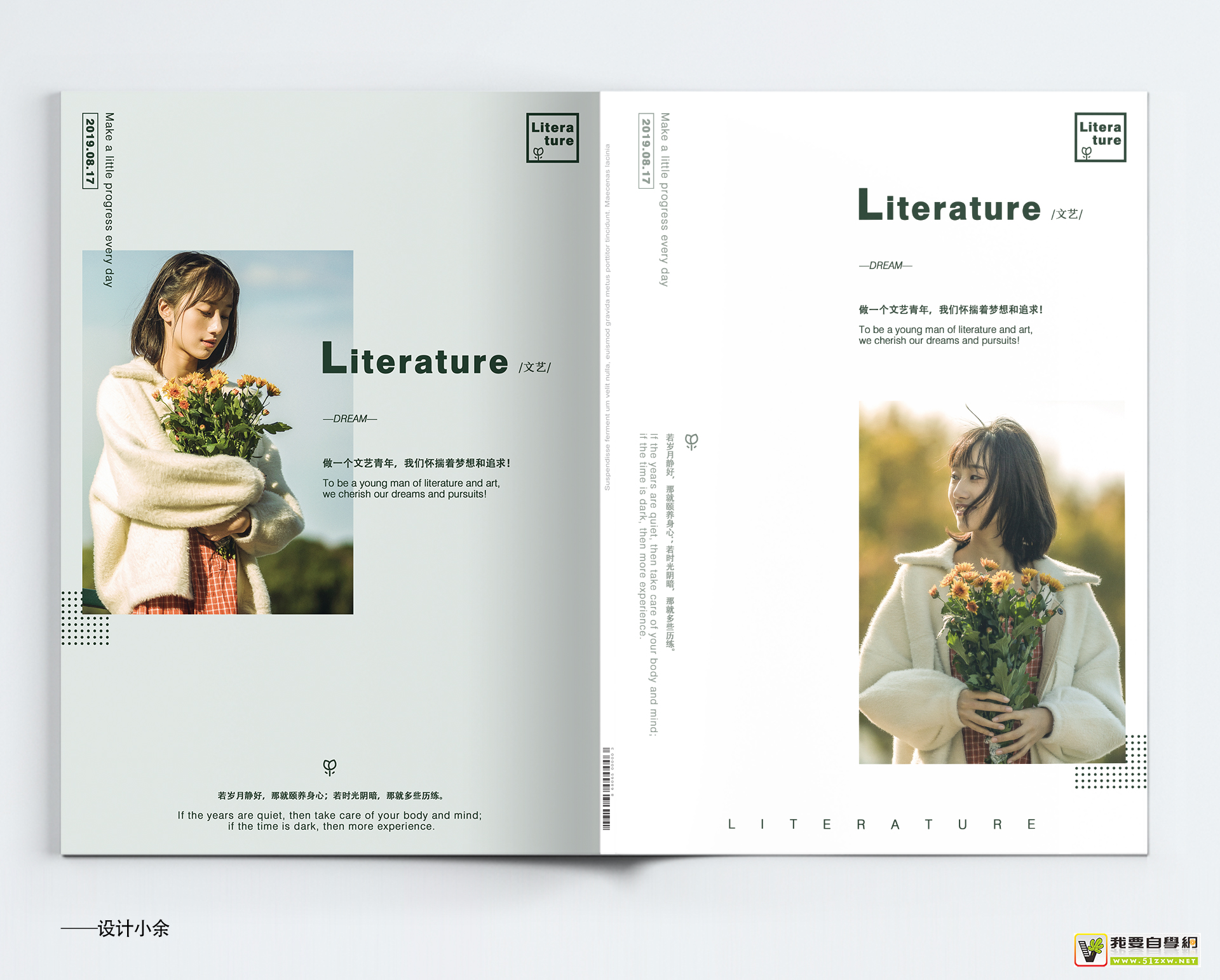 用超多案例,帮你掌握 7 种最常用的排版方法!