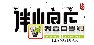 零基础速成班!21个简单实用的字体设计笔画处理技巧