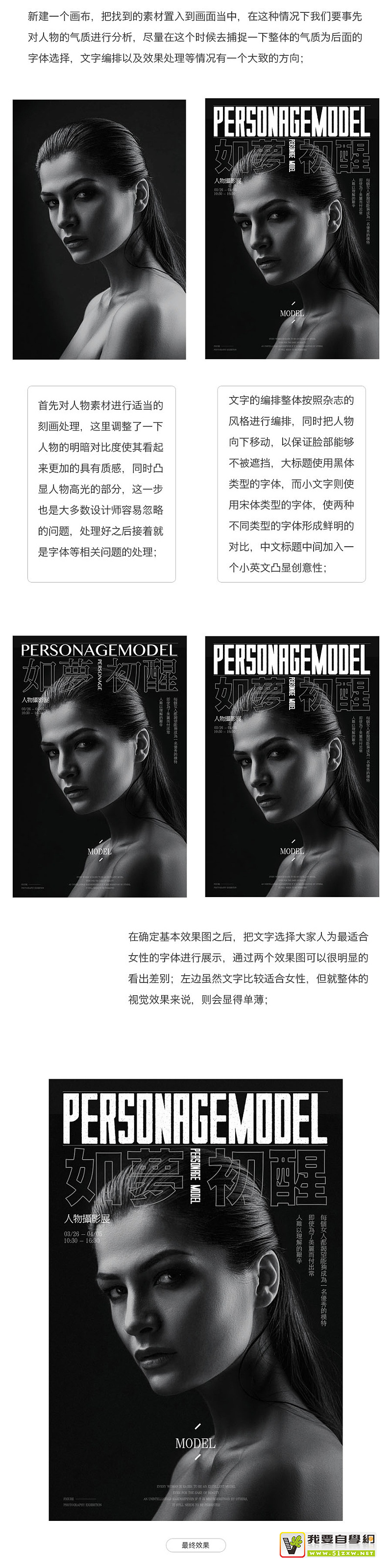 ΪʲôÄãʼÖÕ×ö²»ºÃÊÓ¾õÉè¼Æ£¿