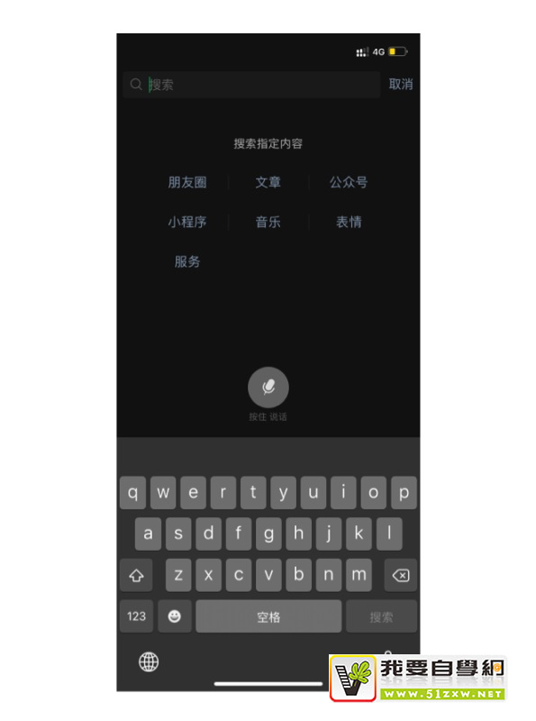 从5个方面,全方位解析微信的搜索功能设计