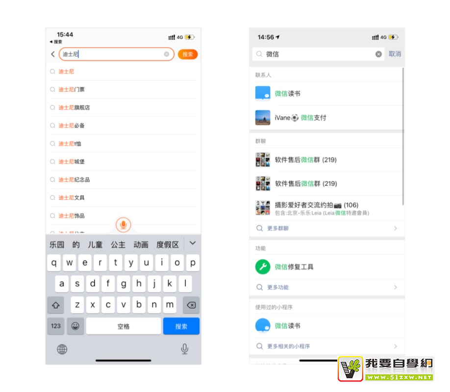 从5个方面,全方位解析微信的搜索功能设计