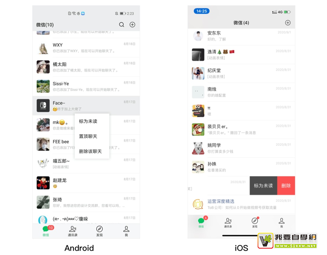 Android和iOS有哪些设计差异点?来看高手总结的7个不同!
