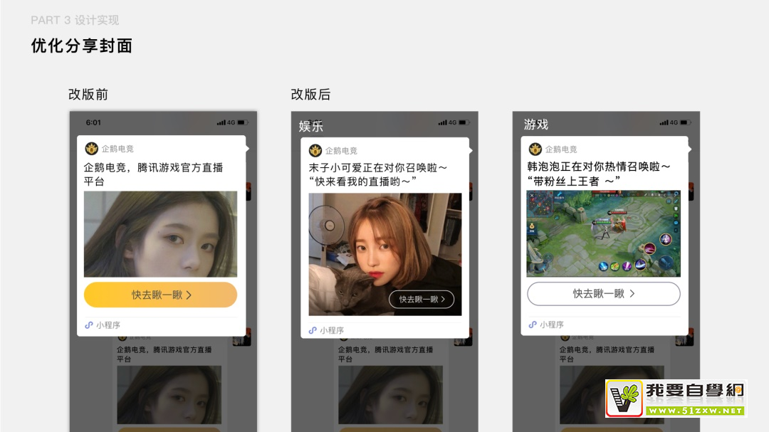 如何把用户核心路径转化成设计语言?来看企鹅电竞的实战案例!