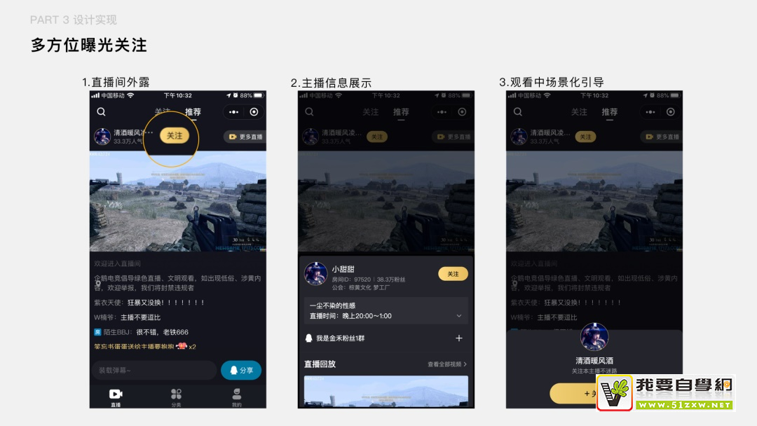 如何把用户核心路径转化成设计语言?来看企鹅电竞的实战案例!