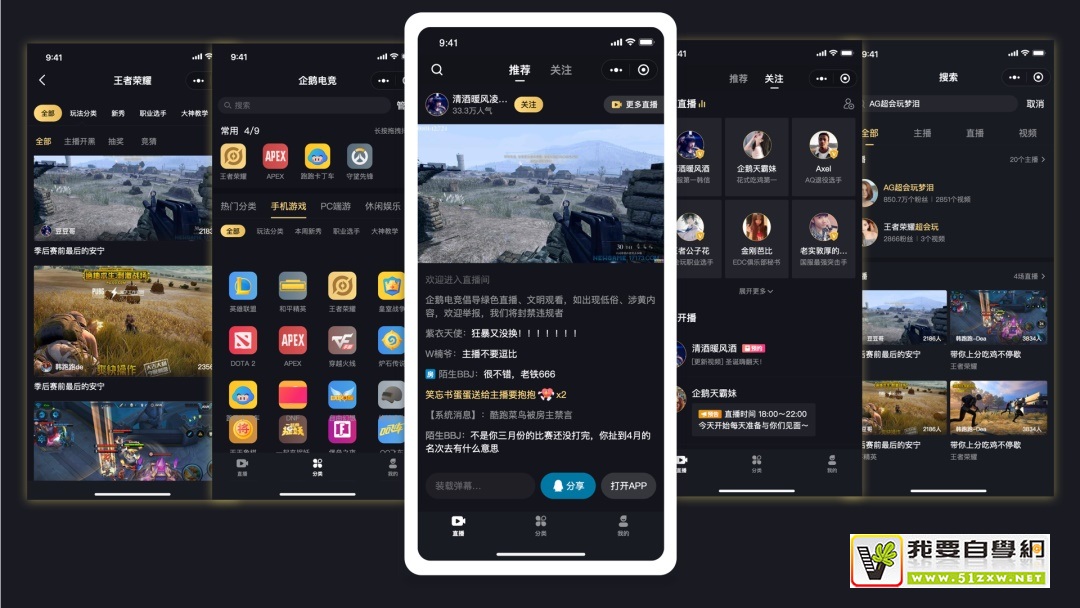 如何把用户核心路径转化成设计语言?来看企鹅电竞的实战案例!