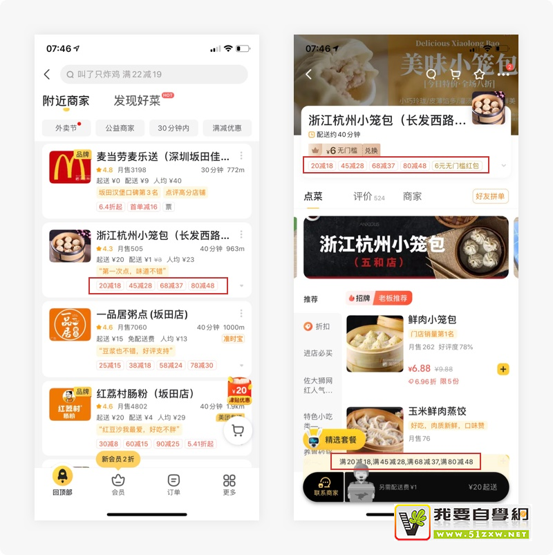 这13个常用的大厂App里,藏着诸多设计师的匠心和巧思