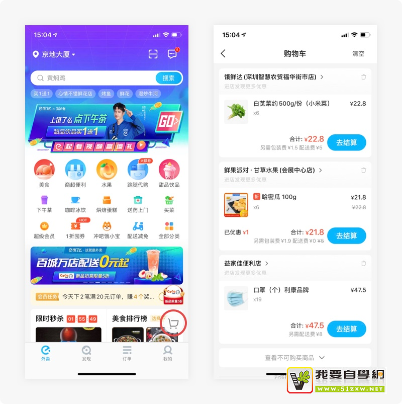 这13个常用的大厂App里,藏着诸多设计师的匠心和巧思