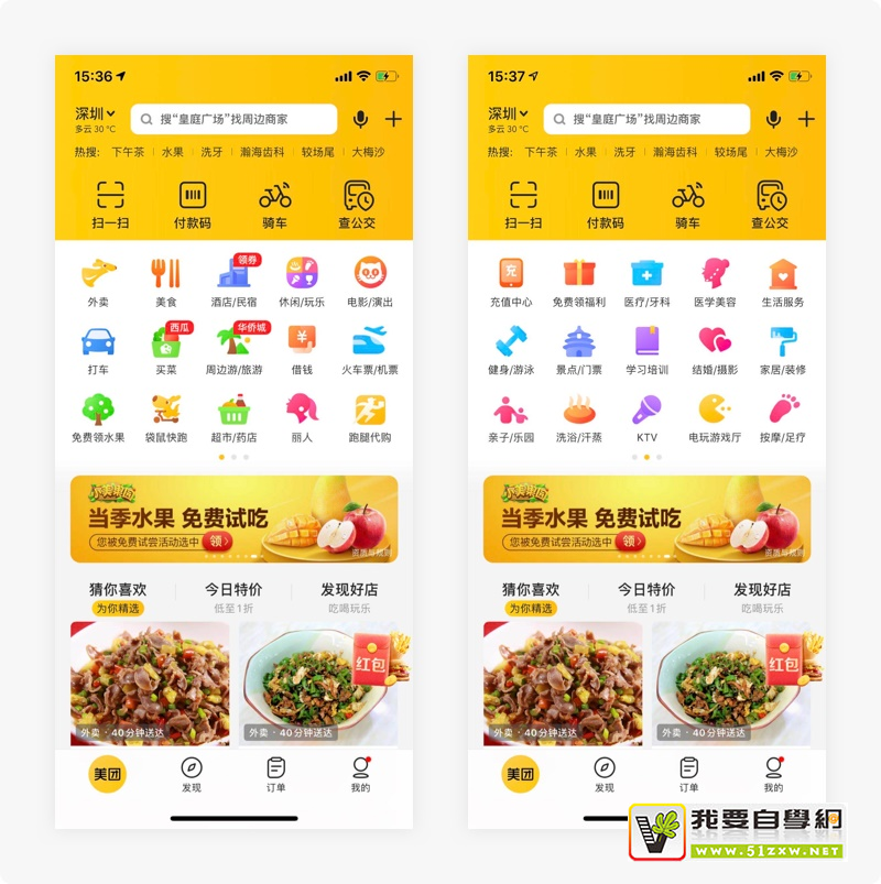 这13个常用的大厂App里,藏着诸多设计师的匠心和巧思