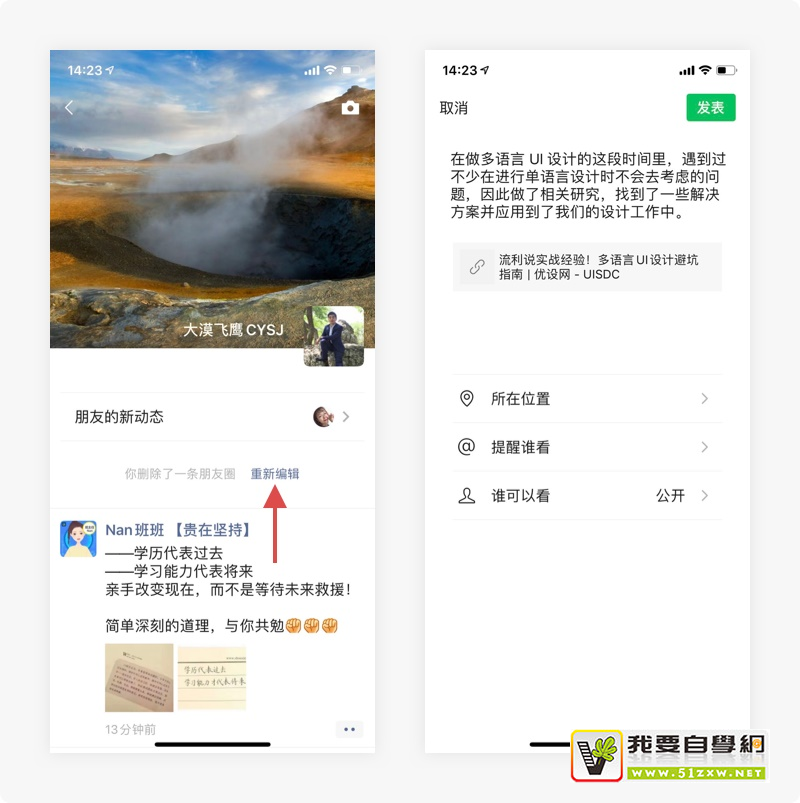 这13个常用的大厂App里,藏着诸多设计师的匠心和巧思
