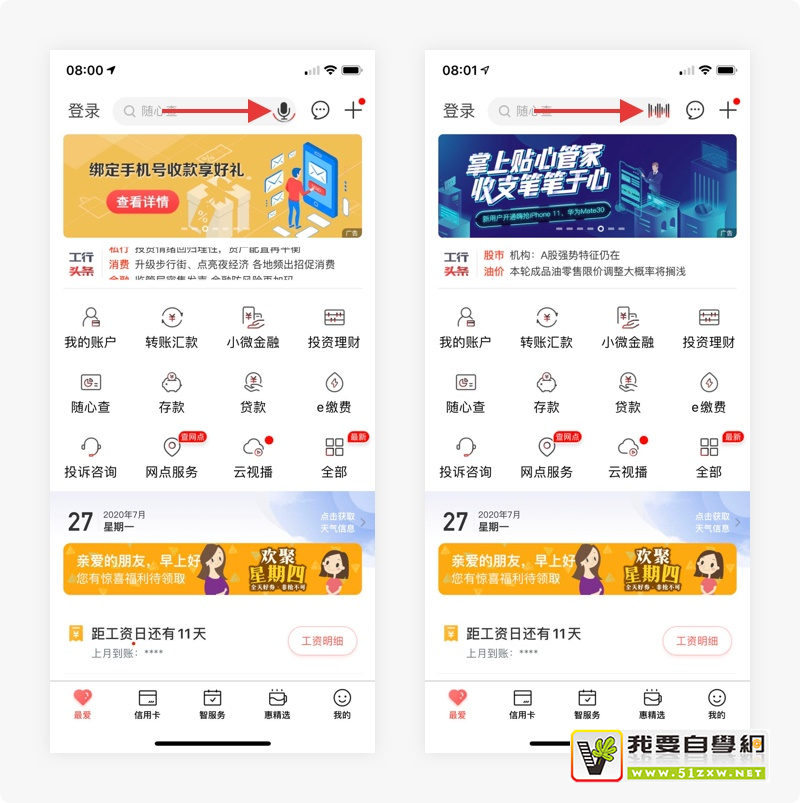 这13个常用的大厂App里,藏着诸多设计师的匠心和巧思