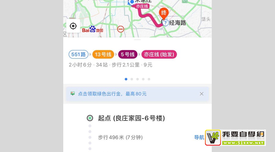 5个产品细节剖析,让你看看大厂是如何做设计的(二)