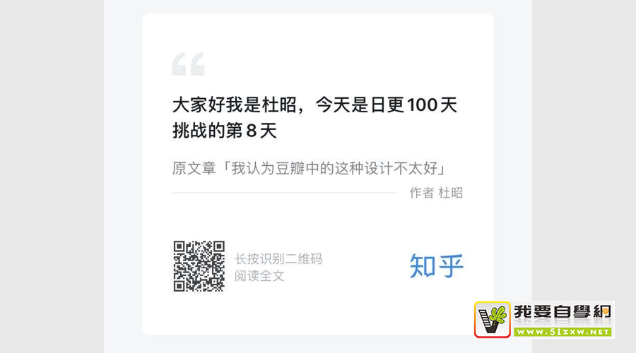 5个产品细节剖析,让你看看大厂是如何做设计的(二)