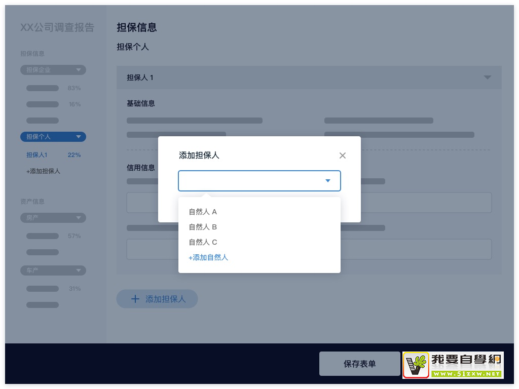 如何应对复杂B端表单设计?这次给你两个案例(下)