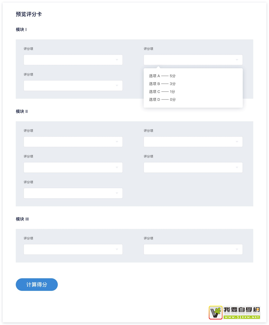 如何应对复杂B端表单设计?这次给你两个案例(下)