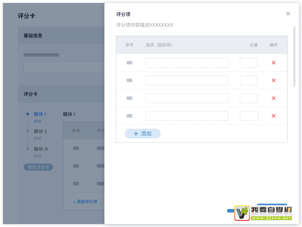 如何应对复杂B端表单设计?这次给你两个案例(下)
