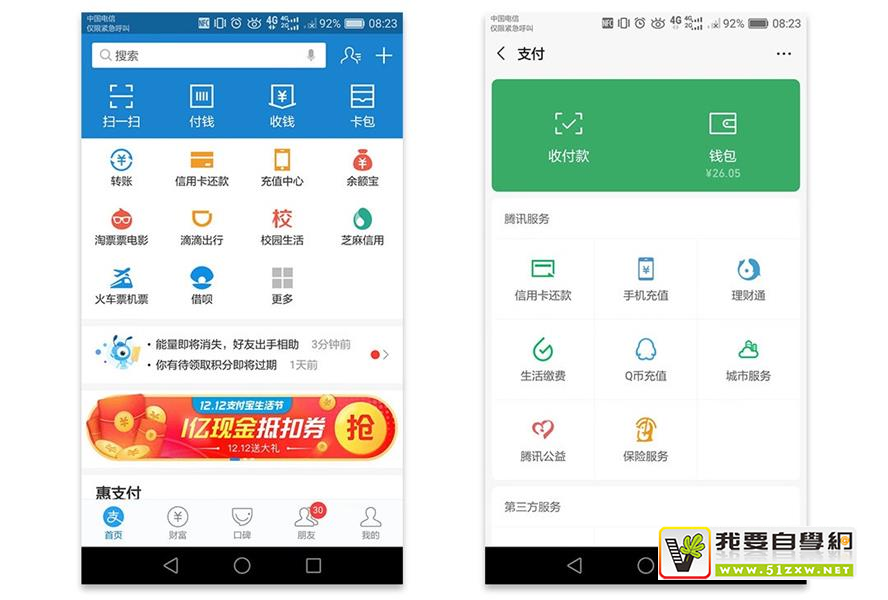 QQ和微信的输入栏为什么不一样?来看这篇深度分析!