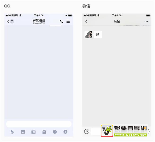 QQ和微信的输入栏为什么不一样?来看这篇深度分析!