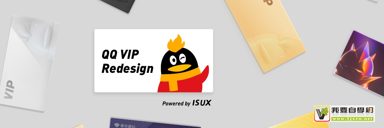 ʵս���̣�QQ VIP ������������İ���Ƶģ�