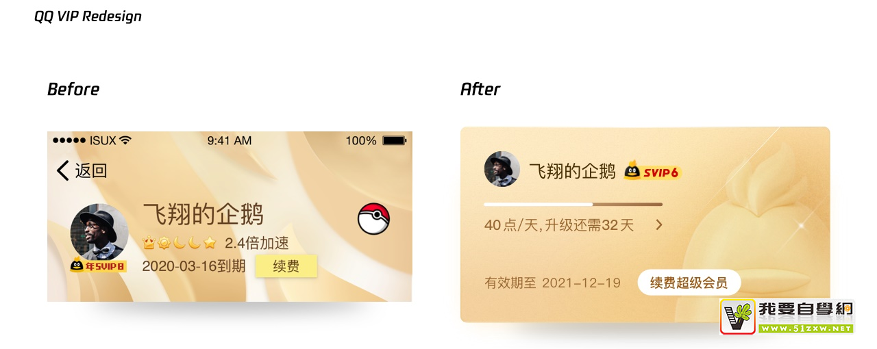 ʵս���̣�QQ VIP ������������İ���Ƶģ�