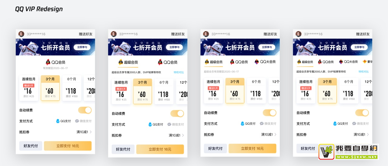 ʵս���̣�QQ VIP ������������İ���Ƶģ�