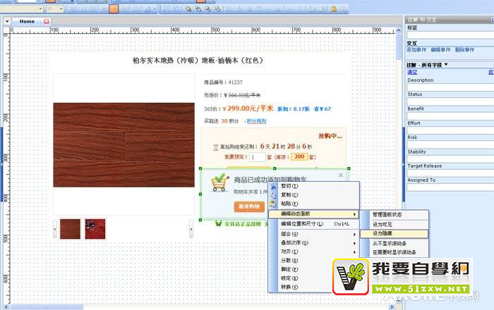 ���������ˡ�Axure������̬���ʹ�÷���