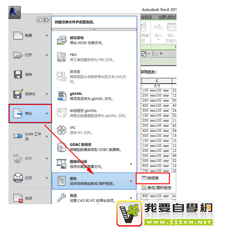01-导出明细表.png 01-导出明细表.png