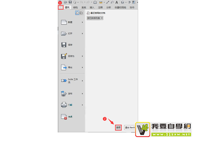 02单击文件选项.png 02单击文件选项.png