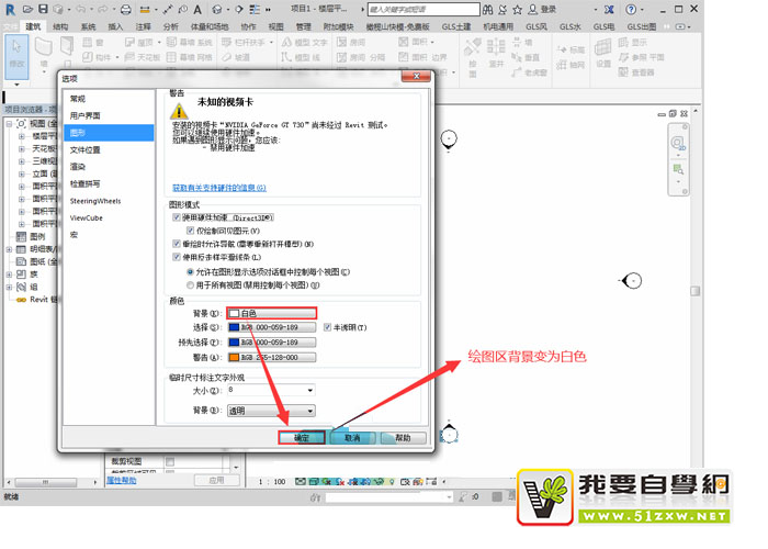 04绘图区变为白色.png 04绘图区变为白色.png