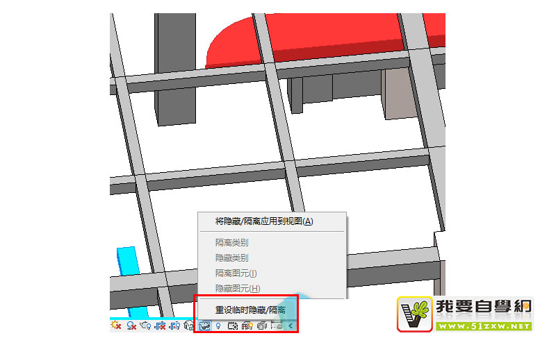 01-重设临时隐藏.png 01-重设临时隐藏.png