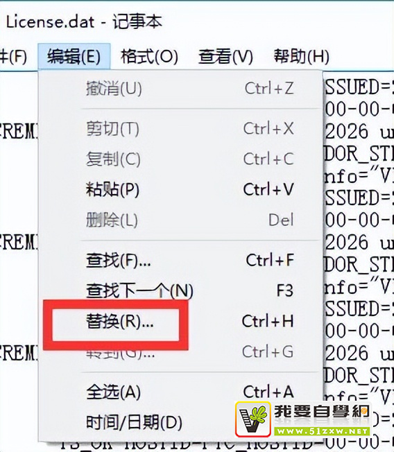 破解安装教程10