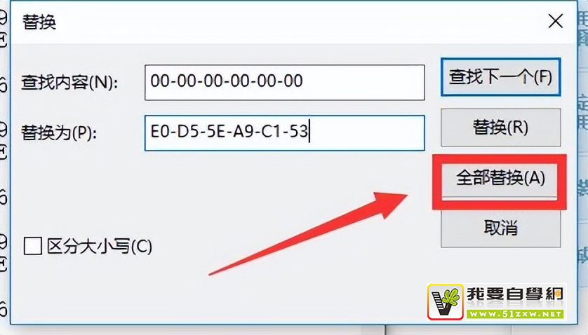 破解安装教程12