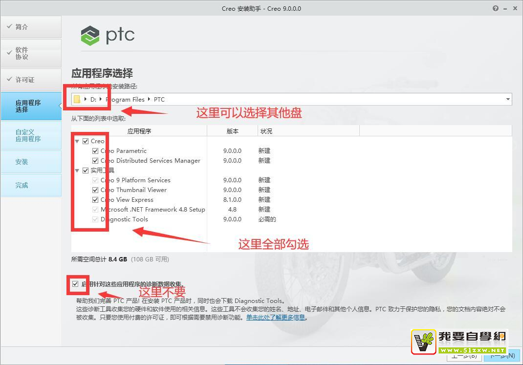 破解安装教程15