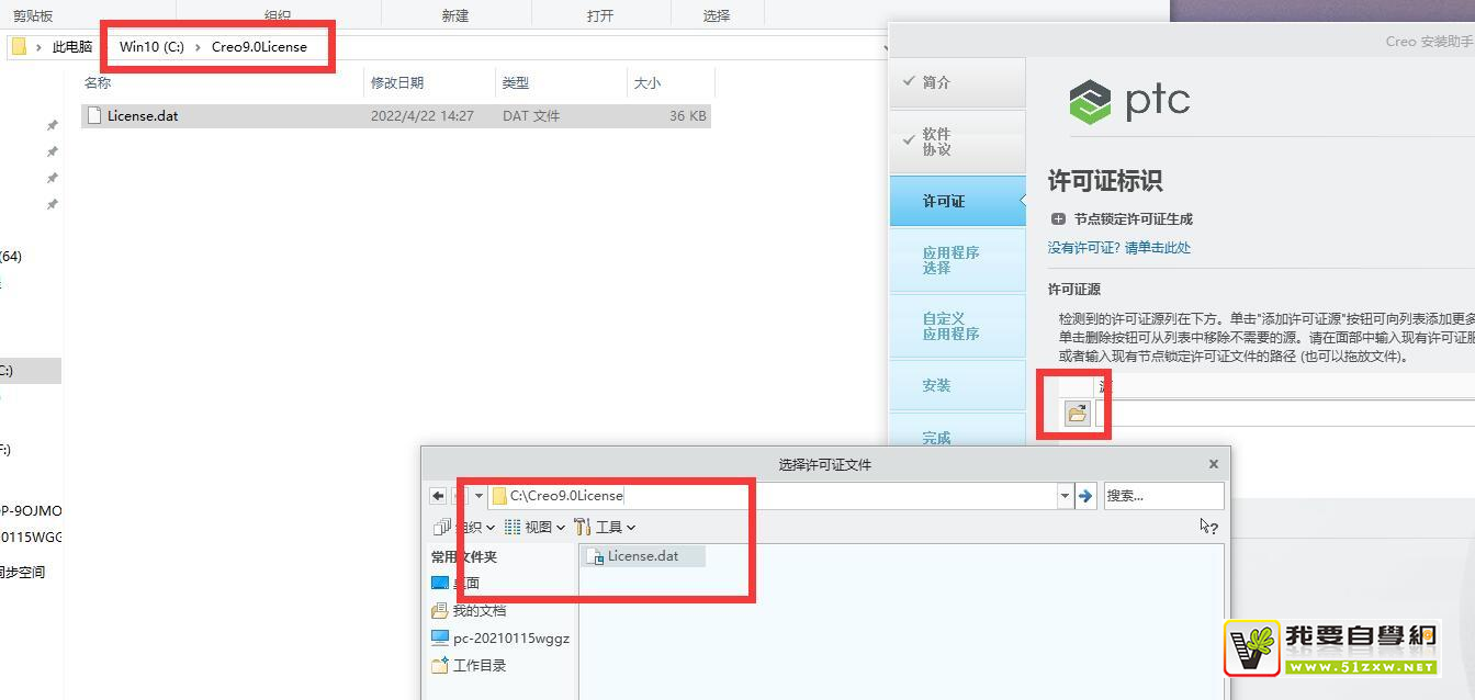 破解安装教程13