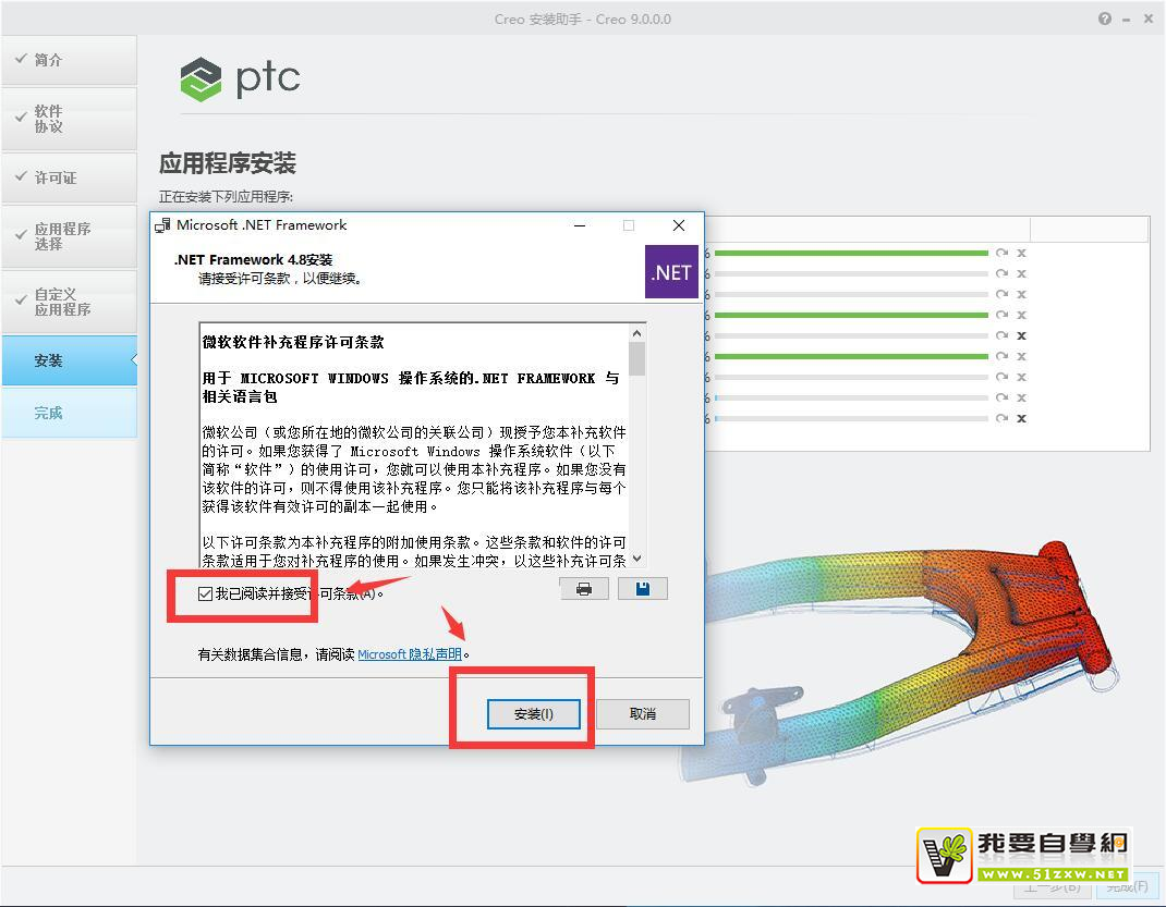 破解安装教程21