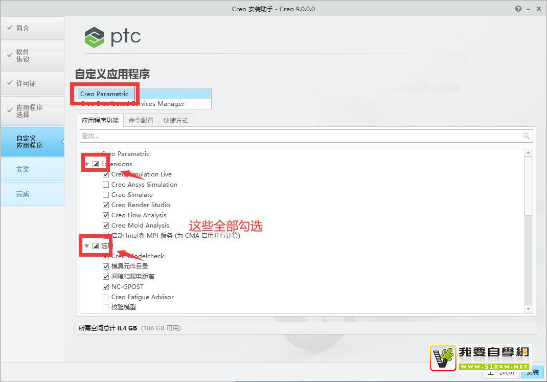 破解安装教程16