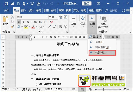 word��ô��ʾ��������