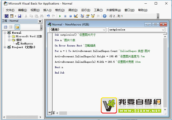 word�����޸�ͼƬ��С