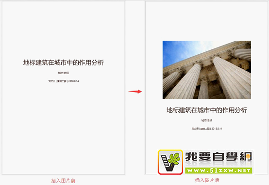 �����word������ͼƬ