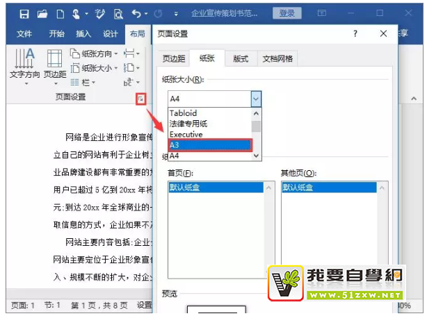 a4�ĵ���ӡ��a3����