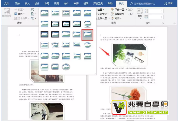 word��ô�ı�ͼƬ��״