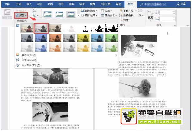 word����ͼƬ��ɫ